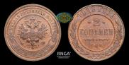 2 kopecks 1913 year