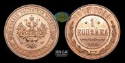 1 kopeck 1913 year
