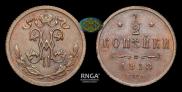 1/2 kopeck 1913 year