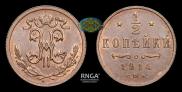 1/2 kopeck 1914 year
