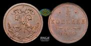 1/2 kopeck 1915 year