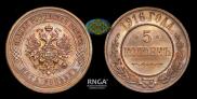 5 kopecks 1916 year