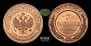 2 kopecks 1916 year