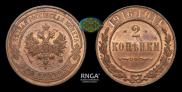 2 kopecks 1916 year
