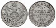 3 roubles 1842 year