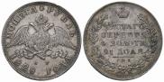 1 рубль 1828 года
