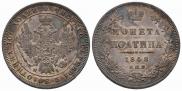 Poltina 1848 year