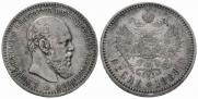 1 рубль 1888 года