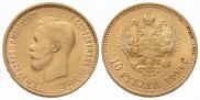 10 roubles 1899 year