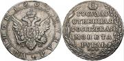 1 rouble 1803 year