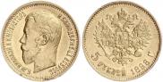 5 roubles 1898 year