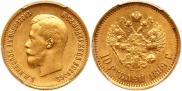 10 roubles 1899 year