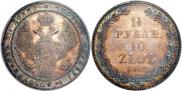 1,5 roubles - 10 złotych 1833 year