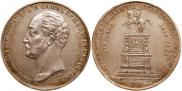 1 rouble 1859 year