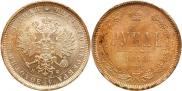 1 rouble 1878 year