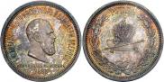 1 rouble 1883 year