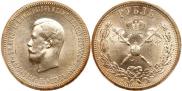 1 рубль 1896 года