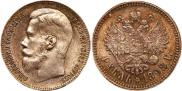 1 rouble 1898 year