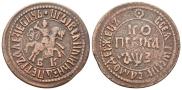 1 kopeck 1707 year