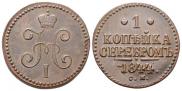 1 kopeck 1844 year