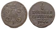 1/4 kopeck 1844 year