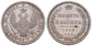 Полтина 1858 года