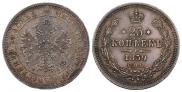 25 kopecks 1859 year