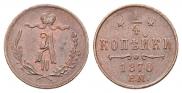 1/4 kopeck 1870 year