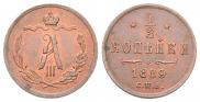 1/2 kopeck 1889 year