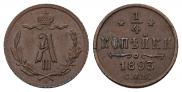 1/4 kopeck 1893 year