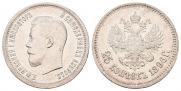 25 копеек 1896 года