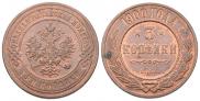3 kopecks 1900 year
