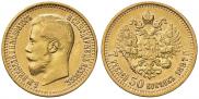 7,5 roubles 1897 year