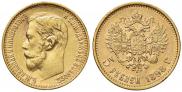 5 roubles 1898 year
