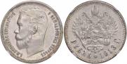 1 rouble 1913 year