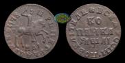 1 kopeck 1711 year