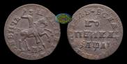 1 kopeck 1711 year