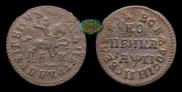 1 kopeck 1713 year