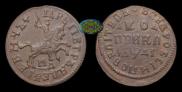 1 kopeck 1714 year