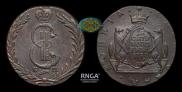 10 kopecks 1780 year