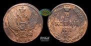 2 kopecks 1810 year