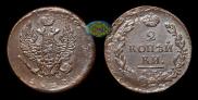 2 копейки 1814 года