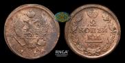 2 kopecks 1819 year