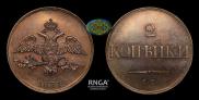 2 kopecks 1831 year