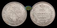 25 kopecks 1850 year