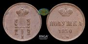 Polushka 1850 year