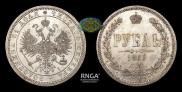 1 rouble 1868 year