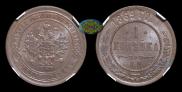 1 kopeck 1869 year