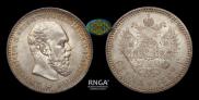 1 rouble 1887 year