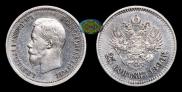 25 kopecks 1896 year